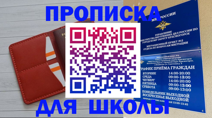 временная регистрация для всех в Моршанске